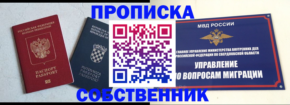 миграционный учет в Дорогобуже