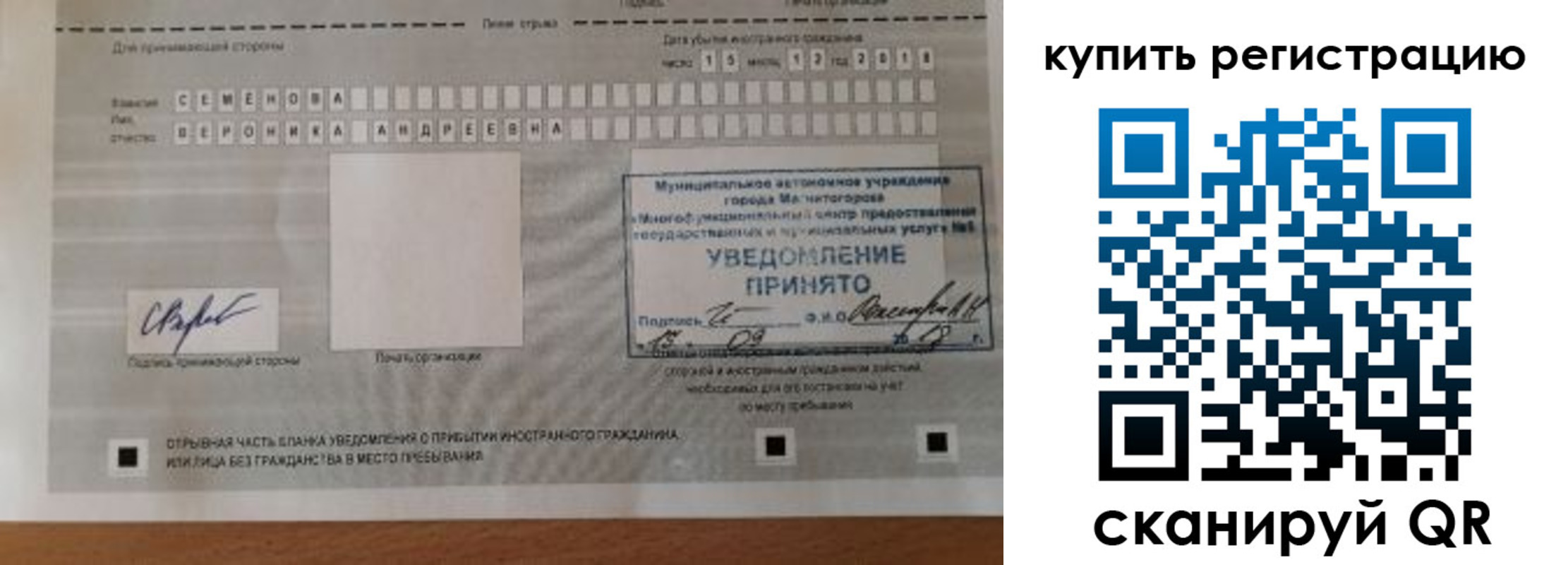 прописка для военкомата в Дорогобуже