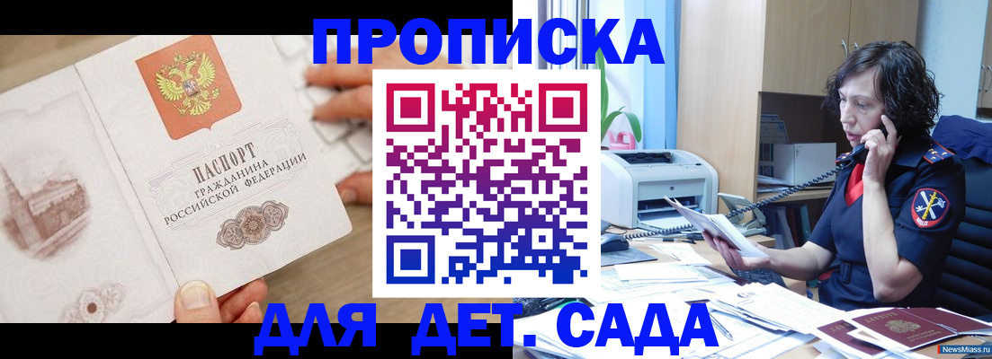 временная регистрация собственник в Дорогобуже