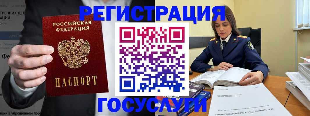 миграционный учет в Дорогобуже