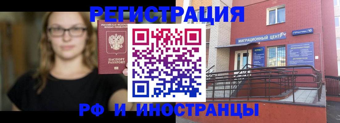 прописка поиск в Дорогобуже
