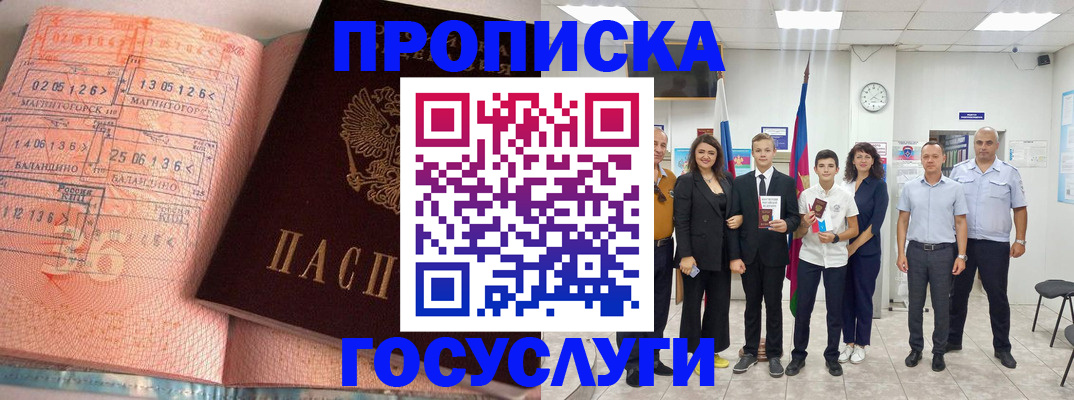 временная регистрация купить в Дорогобуже