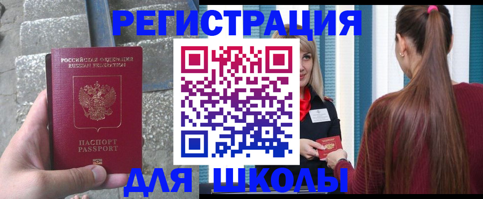 прописка для военкомата в Дорогобуже