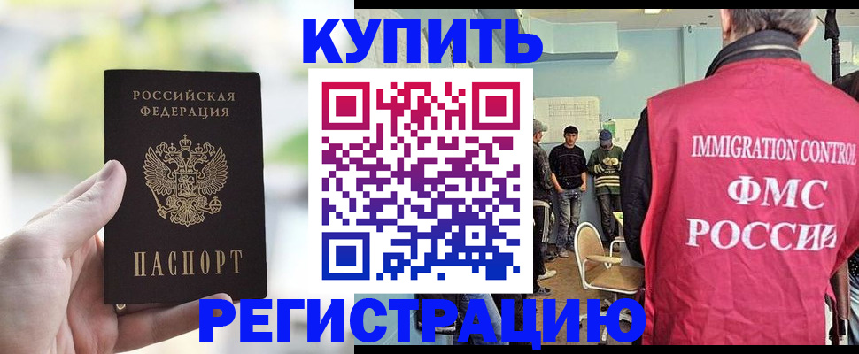 временная регистрация адрес в Дорогобуже