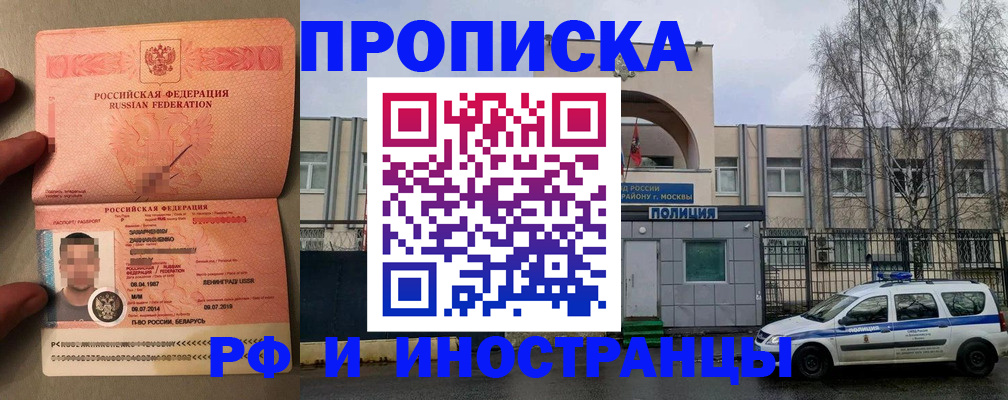 временная регистрация собственник в Дорогобуже