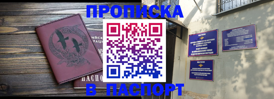 временная регистрация для школы в Дорогобуже