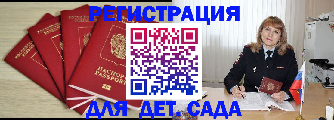 временная регистрация в квартире в Дорогобуже