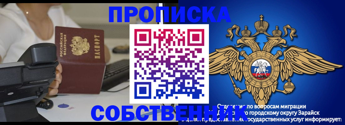 временная регистрация для всех в Дорогобуже
