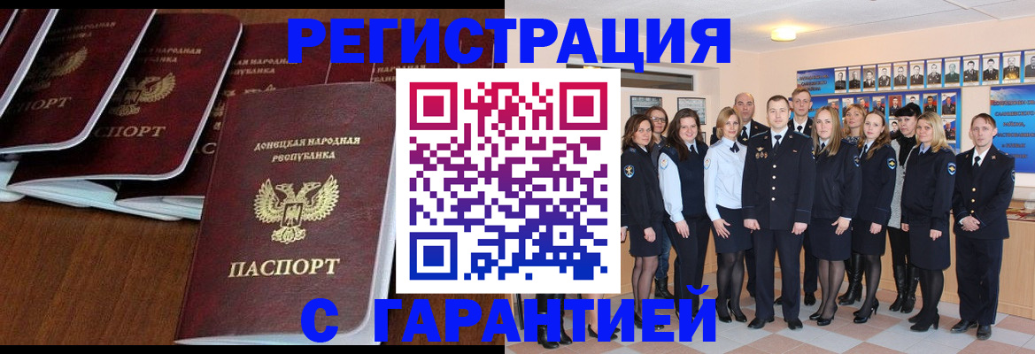 прописка иностранных граждан в Дорогобуже